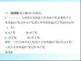 鲁教版六年级数学上册第2章有理数及其运算素养综合检测课件