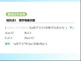 鲁教版六年级数学上册第3章整式及其加减1第1课时用字母表示数练习课件