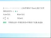 鲁教版六年级数学上册第3章整式及其加减1第1课时用字母表示数练习课件