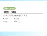 鲁教版六年级数学上册第3章整式及其加减1第2课时代数式练习课件