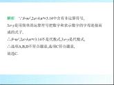 鲁教版六年级数学上册第3章整式及其加减1第2课时代数式练习课件