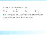 鲁教版六年级数学上册第3章整式及其加减1第2课时代数式练习课件