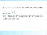 鲁教版六年级数学上册第3章整式及其加减1第2课时代数式练习课件