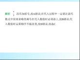 鲁教版六年级数学上册第3章整式及其加减1第3课时求代数式的值练习课件