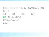 鲁教版六年级数学上册第3章整式及其加减1第3课时求代数式的值练习课件