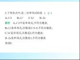 鲁教版六年级数学上册第3章整式及其加减1第4课时整式练习课件