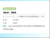 鲁教版六年级数学上册第3章整式及其加减2第1课时合并同类项法则练习课件