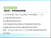 鲁教版六年级数学上册第3章整式及其加减2第2课时多项式的化简求值练习课件