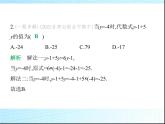 鲁教版六年级数学上册第3章整式及其加减2第2课时多项式的化简求值练习课件