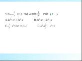 鲁教版六年级数学上册第3章整式及其加减2第2课时多项式的化简求值练习课件