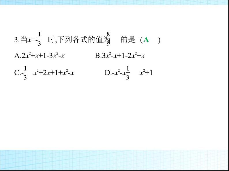 鲁教版六年级数学上册第3章整式及其加减2第2课时多项式的化简求值练习课件04