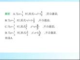鲁教版六年级数学上册第3章整式及其加减2第2课时多项式的化简求值练习课件