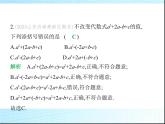 鲁教版六年级数学上册第3章整式及其加减2第3课时去括号练习课件