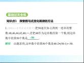 鲁教版六年级数学上册第3章整式及其加减3探索与表达规律练习课件