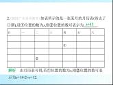 鲁教版六年级数学上册第3章整式及其加减3探索与表达规律练习课件
