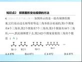 鲁教版六年级数学上册第3章整式及其加减3探索与表达规律练习课件