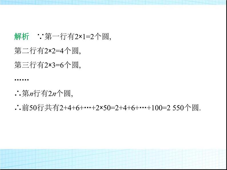 鲁教版六年级数学上册第3章整式及其加减3探索与表达规律练习课件08