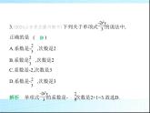 鲁教版六年级数学上册第3章整式及其加减素养综合检测课件