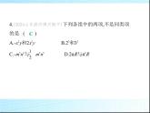 鲁教版六年级数学上册第3章整式及其加减素养综合检测课件