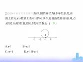 北师大版七年级数学上册专项素养综合练(一)忽略分类讨论致错归类练易错课件