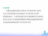 北师大版七年级数学上册专项素养综合练(三)整式的化简说理题练题型课件