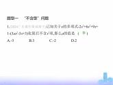 北师大版七年级数学上册专项素养综合练(三)整式的化简说理题练题型课件