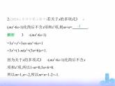 北师大版七年级数学上册专项素养综合练(三)整式的化简说理题练题型课件