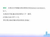 北師大版七年級(jí)數(shù)學(xué)上冊(cè)專項(xiàng)素養(yǎng)綜合練(四)規(guī)律猜想探索問題練題型課件
