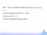 北师大版七年级数学上册专项素养综合练(四)规律猜想探索问题练题型课件