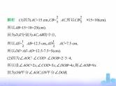 北师大版七年级数学上册专项素养综合练(五)线段与角计算中的思想方法练方法课件