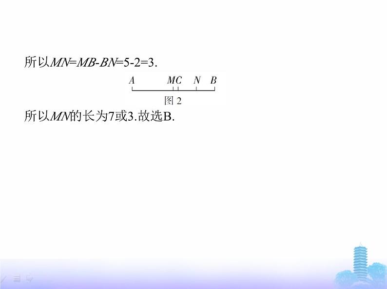 北师大版七年级数学上册专项素养综合练(五)线段与角计算中的思想方法练方法课件第7页