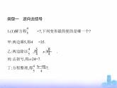 北師大版七年級(jí)數(shù)學(xué)上冊(cè)專項(xiàng)素養(yǎng)綜合練(六)一元一次方程的解法技巧練方法課件