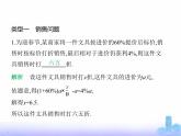 北師大版七年級(jí)數(shù)學(xué)上冊(cè)專項(xiàng)素養(yǎng)綜合練(七)一元一次方程的熱點(diǎn)應(yīng)用類型練題型課件