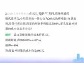 北師大版七年級(jí)數(shù)學(xué)上冊(cè)專項(xiàng)素養(yǎng)綜合練(七)一元一次方程的熱點(diǎn)應(yīng)用類型練題型課件