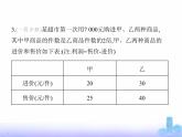 北師大版七年級(jí)數(shù)學(xué)上冊(cè)專項(xiàng)素養(yǎng)綜合練(七)一元一次方程的熱點(diǎn)應(yīng)用類型練題型課件