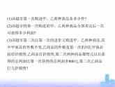 北師大版七年級(jí)數(shù)學(xué)上冊(cè)專項(xiàng)素養(yǎng)綜合練(七)一元一次方程的熱點(diǎn)應(yīng)用類型練題型課件