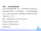 北師大版七年級(jí)數(shù)學(xué)上冊(cè)專項(xiàng)素養(yǎng)綜合練(八)跨學(xué)科專題練趨勢(shì)課件