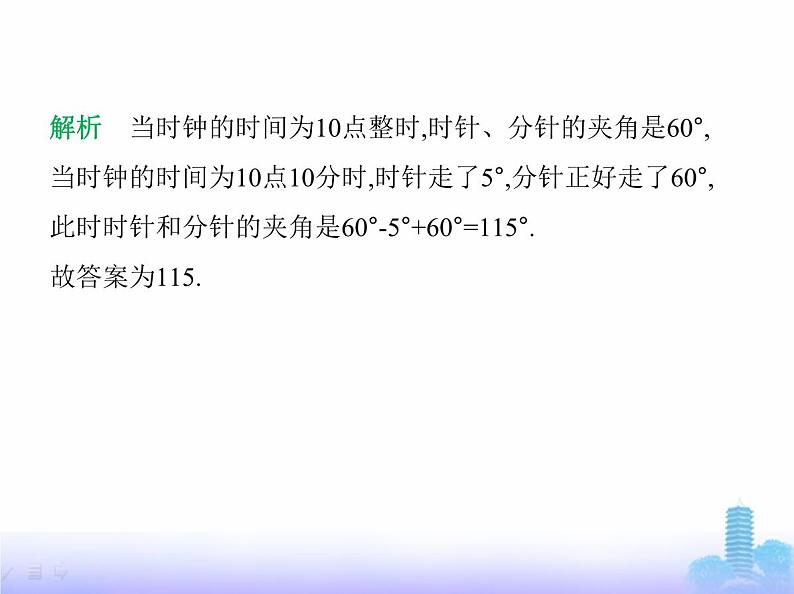 北师大版七年级数学上册专项素养综合练(八)跨学科专题练趋势课件第5页