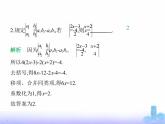 北師大版七年級(jí)數(shù)學(xué)上冊(cè)專項(xiàng)素養(yǎng)綜合練(九)新定義型試題練趨勢(shì)課件