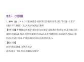 北师大版七年级数学上册专题小卷(13)列一元一次方程解决实际问题课件