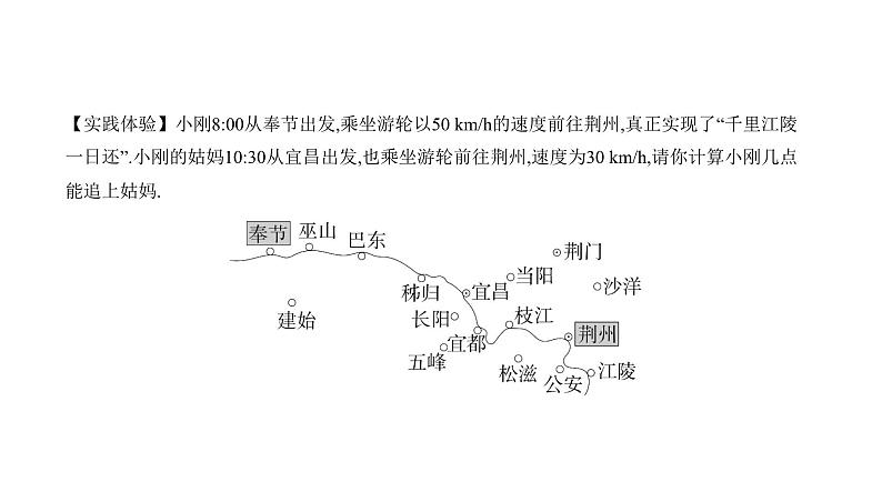 北师大版七年级数学上册专题小卷(13)列一元一次方程解决实际问题课件第3页