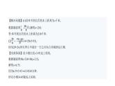 北师大版七年级数学上册专题小卷(13)列一元一次方程解决实际问题课件