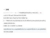 北師大版七年級(jí)數(shù)學(xué)上冊(cè)提優(yōu)小卷(3)有理數(shù)的加減運(yùn)算課件