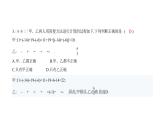 北師大版七年級(jí)數(shù)學(xué)上冊(cè)提優(yōu)小卷(3)有理數(shù)的加減運(yùn)算課件