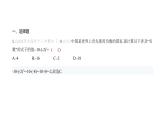 北師大版七年級(jí)數(shù)學(xué)上冊(cè)提優(yōu)小卷(5)有理數(shù)的混合運(yùn)算課件