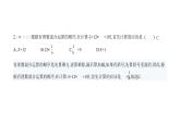 北師大版七年級(jí)數(shù)學(xué)上冊(cè)提優(yōu)小卷(5)有理數(shù)的混合運(yùn)算課件
