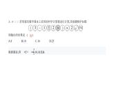 北師大版七年級(jí)數(shù)學(xué)上冊(cè)提優(yōu)小卷(5)有理數(shù)的混合運(yùn)算課件