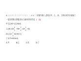 北師大版七年級(jí)數(shù)學(xué)上冊(cè)提優(yōu)小卷(5)有理數(shù)的混合運(yùn)算課件