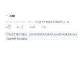 北師大版七年級(jí)數(shù)學(xué)上冊(cè)提優(yōu)小卷(6)代數(shù)式課件