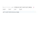 北師大版七年級(jí)數(shù)學(xué)上冊(cè)提優(yōu)小卷(6)代數(shù)式課件